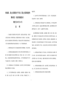 海南航空-筹资方式和资本结构分析(ppt34)