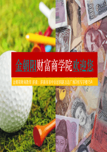 理财中的信用技术130704