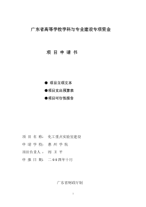 第10章资本结构理论