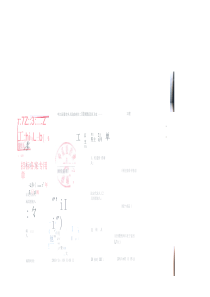 大门围墙及门卫室预算(1)