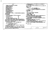 化粪池标准图集(部分)