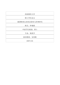 学习装修工程的水、暖、电安装预算