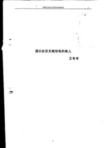 房地产企业营运资金管理研究