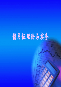 第1章信用证基础