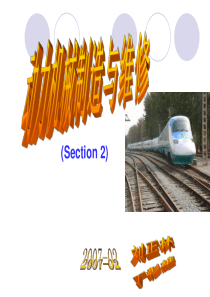 动力机械制造与维修讲义2-1．油气输送状况