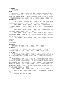 发明专利申请范文