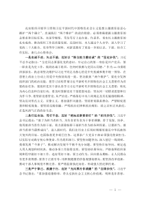市委组织部部长2023年主题教育读书班研讨发言提纲