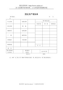 某公司固定资产增加单