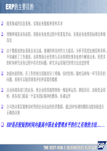 ERP管理