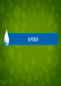 第8单元近代中国经济结构的变动与资本主义的曲折发