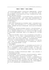 期指多方“困兽犹斗”资金盯上交割机会