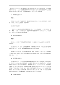 家居装修小心预算书的陷阱