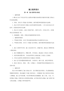 硬化路--砌筑排水沟施工组织设计