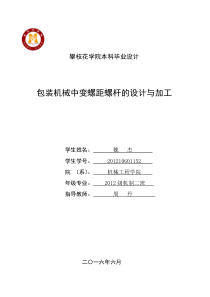 硬质PVC排水管的配方设计