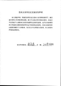 论可转让信用证__兼论UCP600第38条-副本(4)