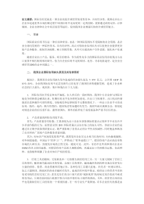 论国际信用：被忽视的出口软竞争力