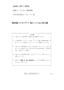 滋贺新产业促进资金