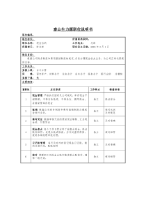 现金出纳