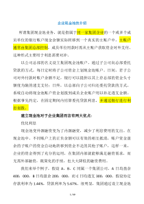 非政府债债信用调整情况汇总XXXX0318