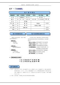 现金规划：