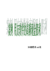 用友高额现金股利