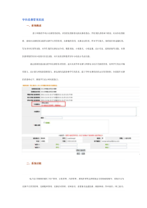 学科竞赛管理系统