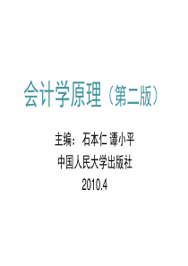 第七章长期资产与投资