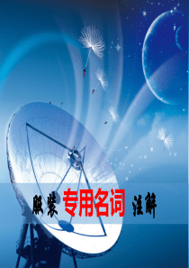 服装行业专业名词注解