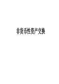 资本增值计算与评价理论及方法