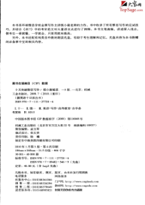 十天突破雅思写作第三版上册机械工业出版社