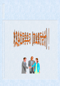 第十一章外汇资金清算