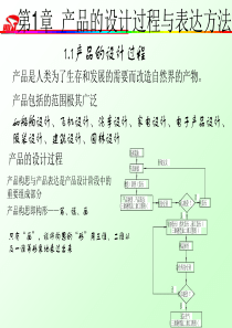 华中科技大学10级工程制图机械类课件
