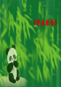 资本经营8452591098