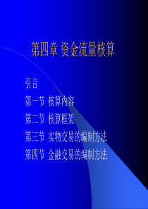 讲座_资金
