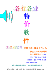 概预算软件