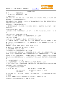 水暖安装预算基础知识