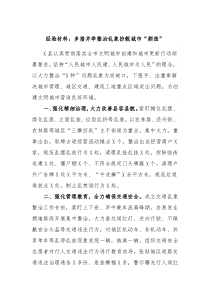 经验材料多措并举整治乱象扮靓城市颜值