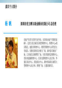 购物中心开发资金平衡为王N