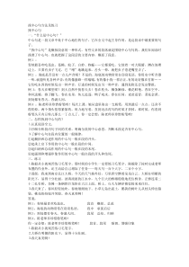 资金业务部