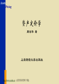 资金信托合同(五)