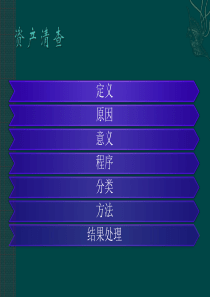 资产清查