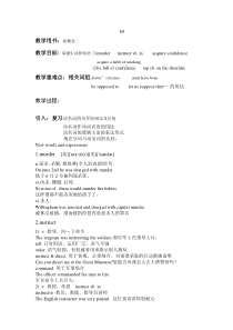 新概念二第69课教案