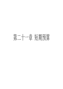 资产负债表7