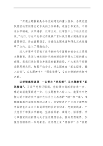 党员领导干部主题教育学习研讨发言材料：集聚行动合力 走好赶考之路