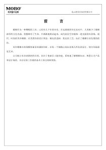楼梯基础知识