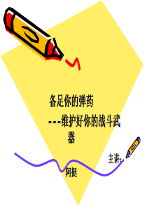 服装订货会培训