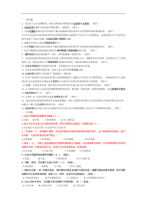 生态文明建设题库答案整理