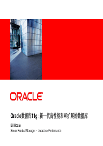 Oracle数据库11g