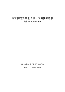 线阵LED装置