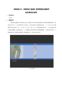 服装设计-《服装设计》、《服装设计基础》教材配套光盘制作